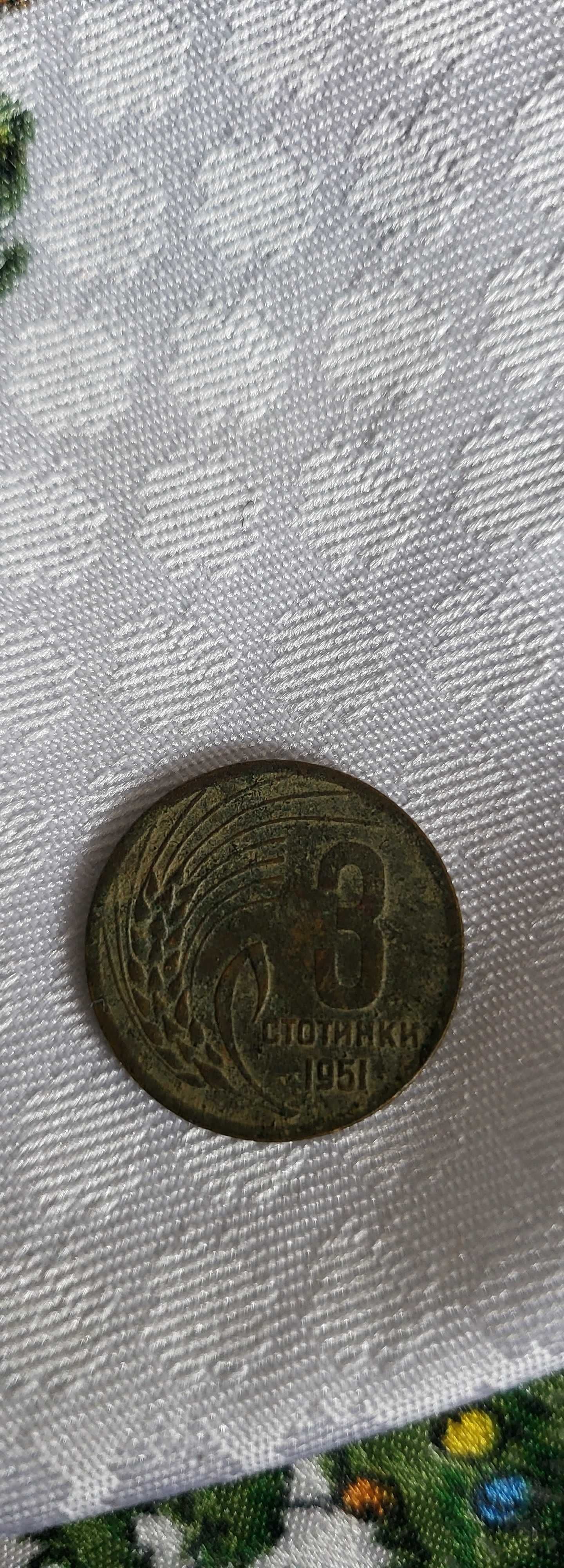 Продавам 3 ст български 1951г.