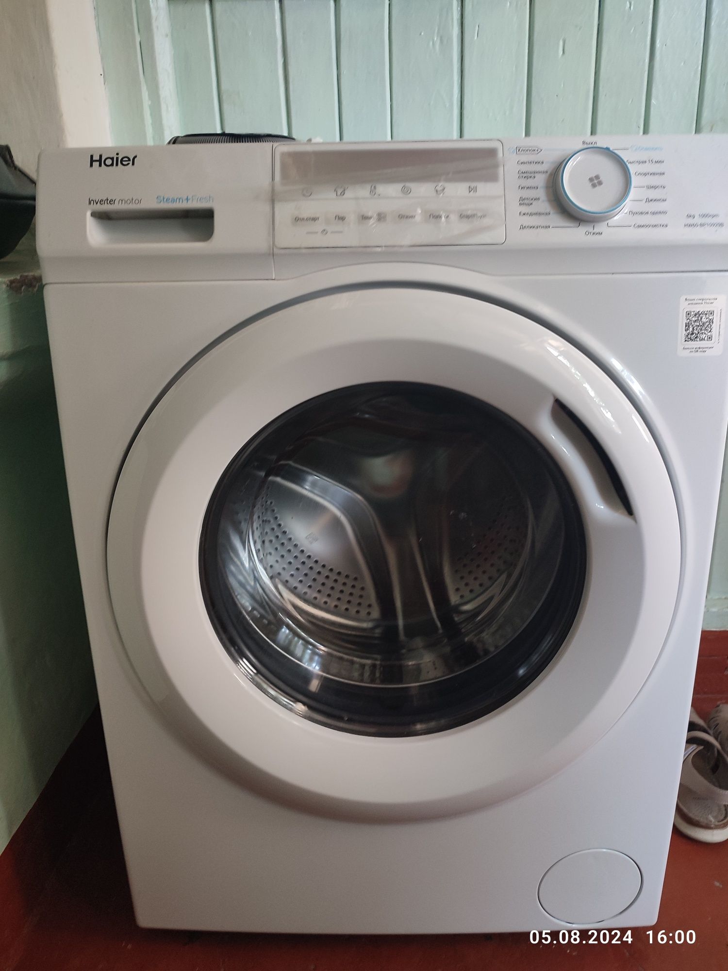 Продается стиральная машина Haier
