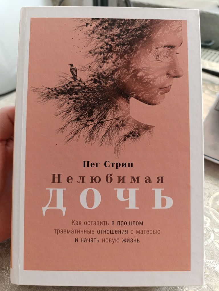Книги по психологии