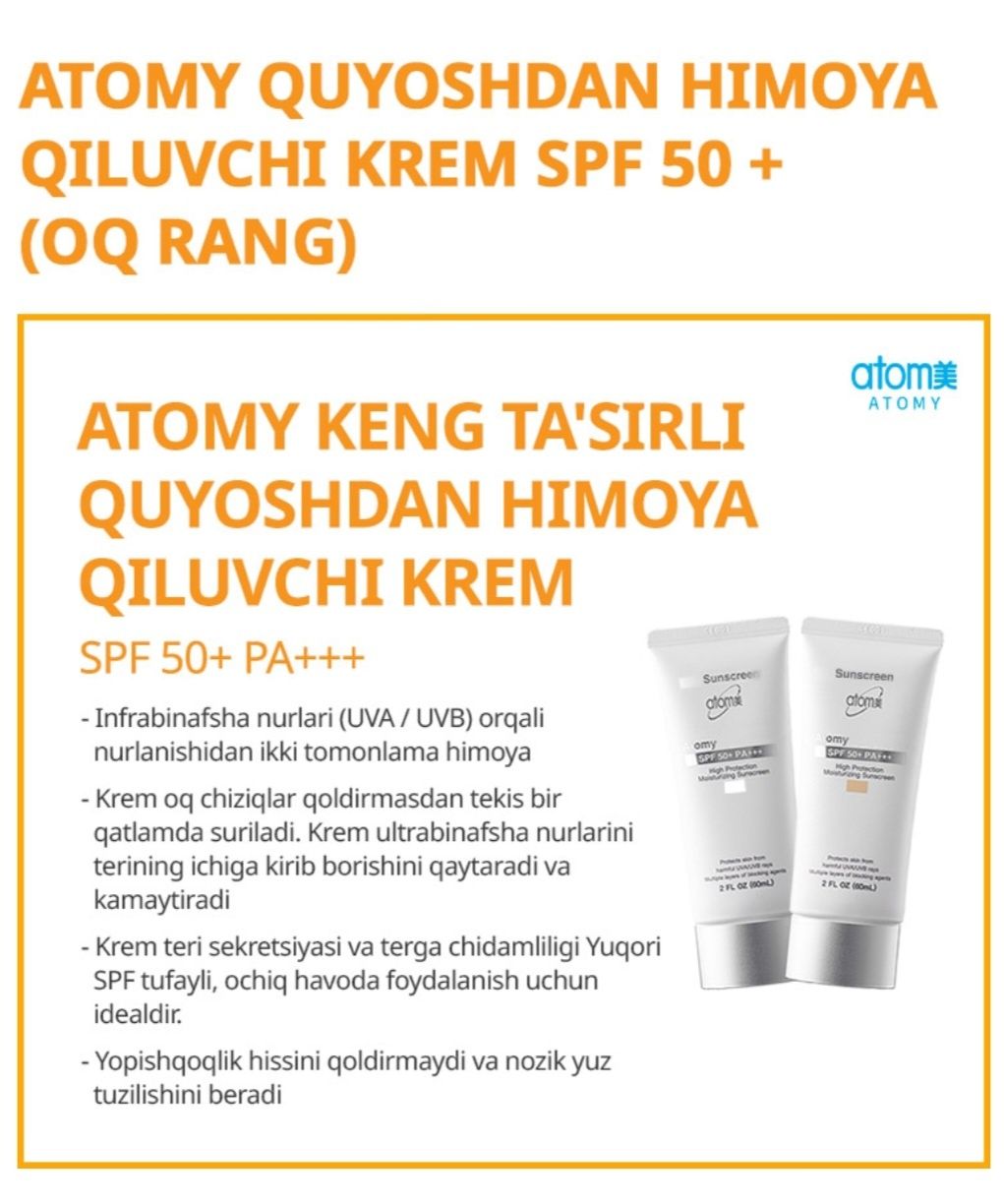 Солнцезащитный крем SPF 50. Производство Южная Корея. Оригинал 100%