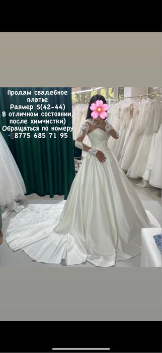 Свадебное плаьтье