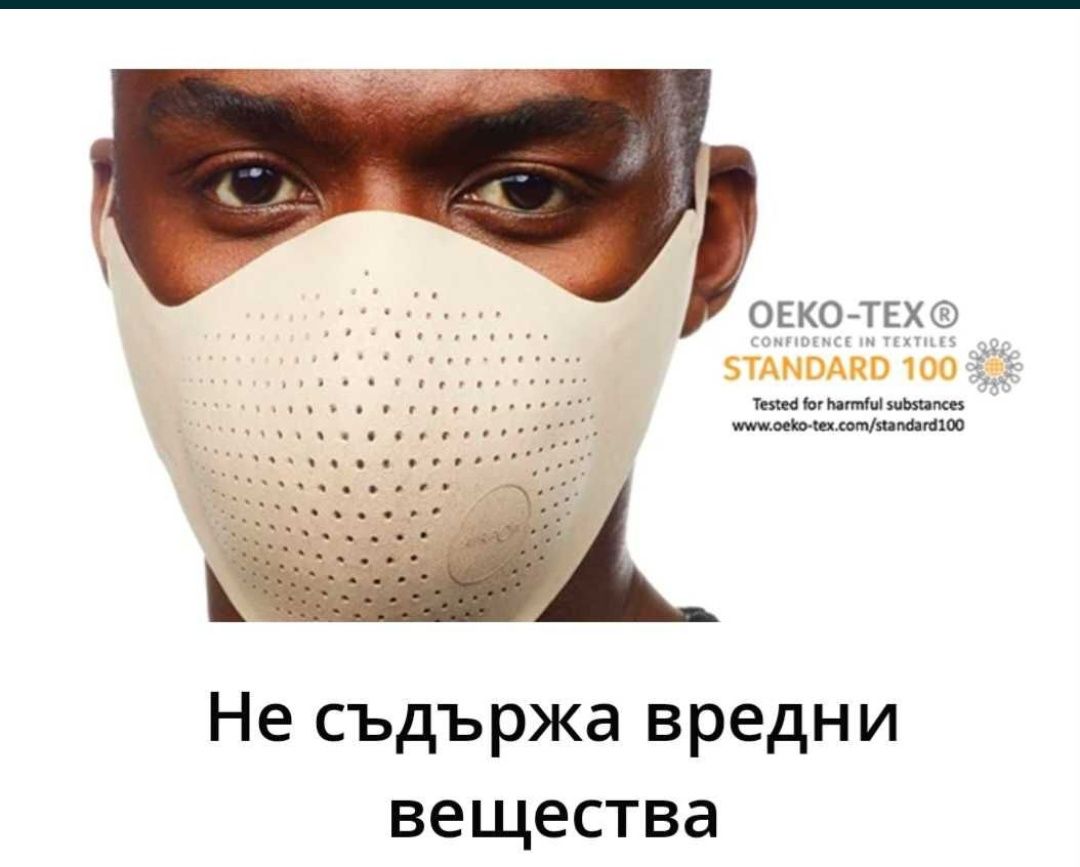 Маска предпазна.  Филтър за  многократна  употреба