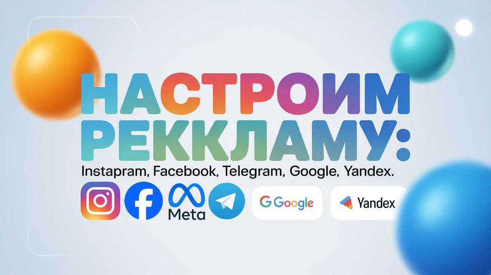 Reklama xizmatlari — Meta, Google, Telegram va saytlar