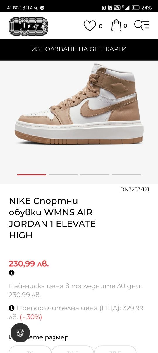 Nike Air Jordan 1 Elevate high 42номер