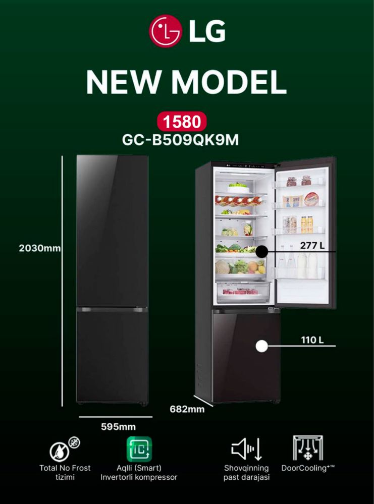 Холодильник LG оригинал, NO FROST, все модели есть ДОСТАВКА БЕСПЛАТНАЯ