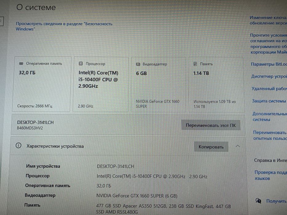I510400F, 1660 Super, 32 ОЗУ, NVME, SSD