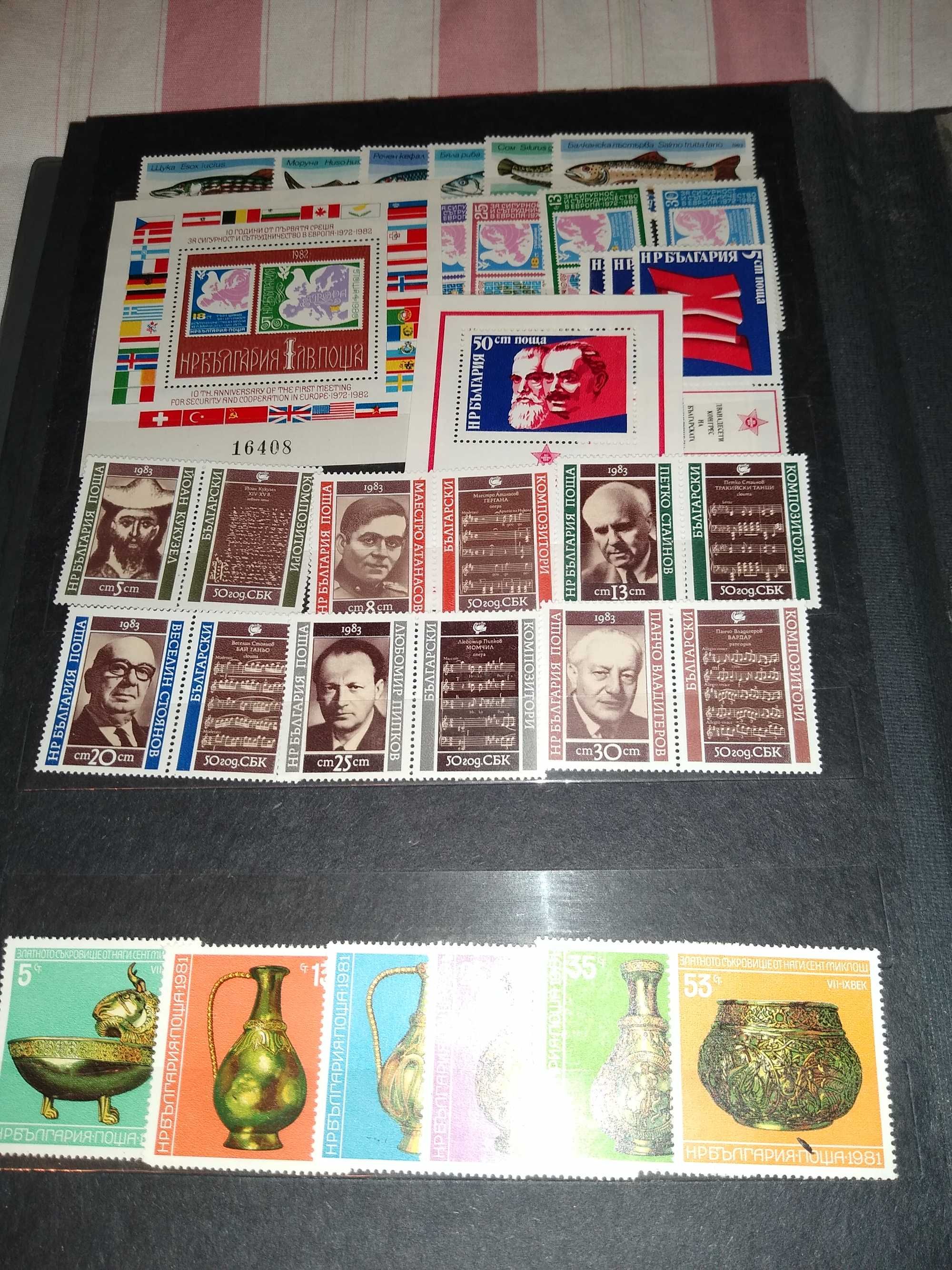 Пощенски марки 1970-1980