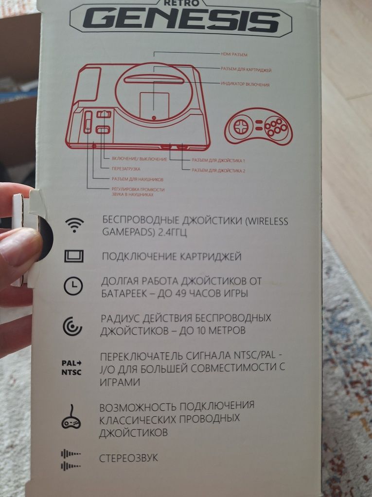 Продам игровую приставку Genesis retro
