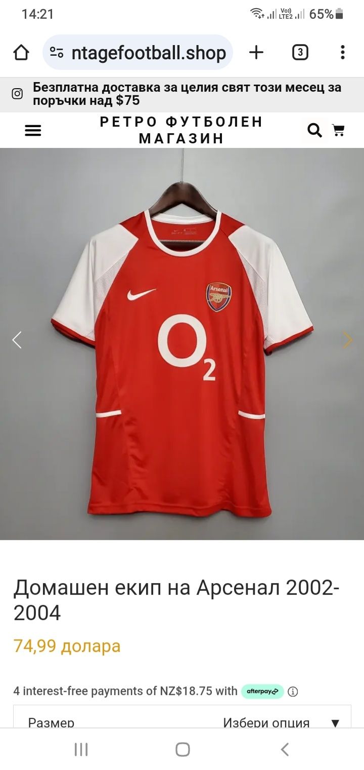 Оригинала фланелка Nike Arsenal 2002-2004, XL