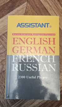 Англо-немецко-французско-русский сборник фраз .