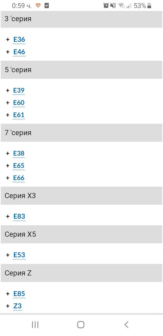 BMW e46 e38 e60 e38 гарнитура за главата ОРИГИНАЛНА