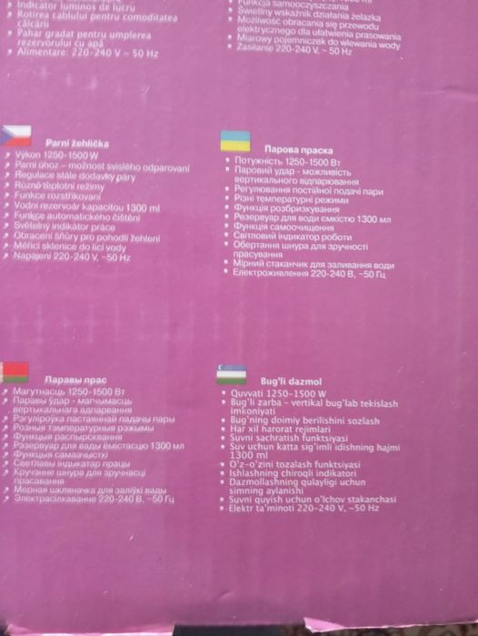 Паровой утюг хорошем состоянии