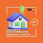 Срочное вскрытие авто, квартир, гаражей и сейфов. Замки.