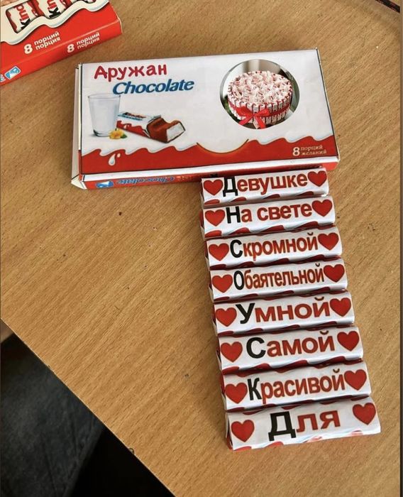 Kinder Киндер шоколад именной с фото