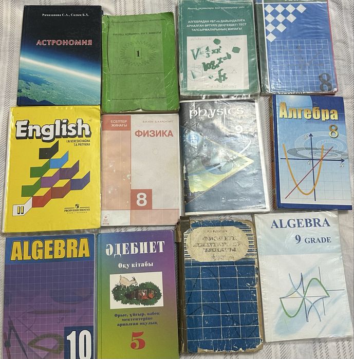 Книги школьные 8 ,9,5,10