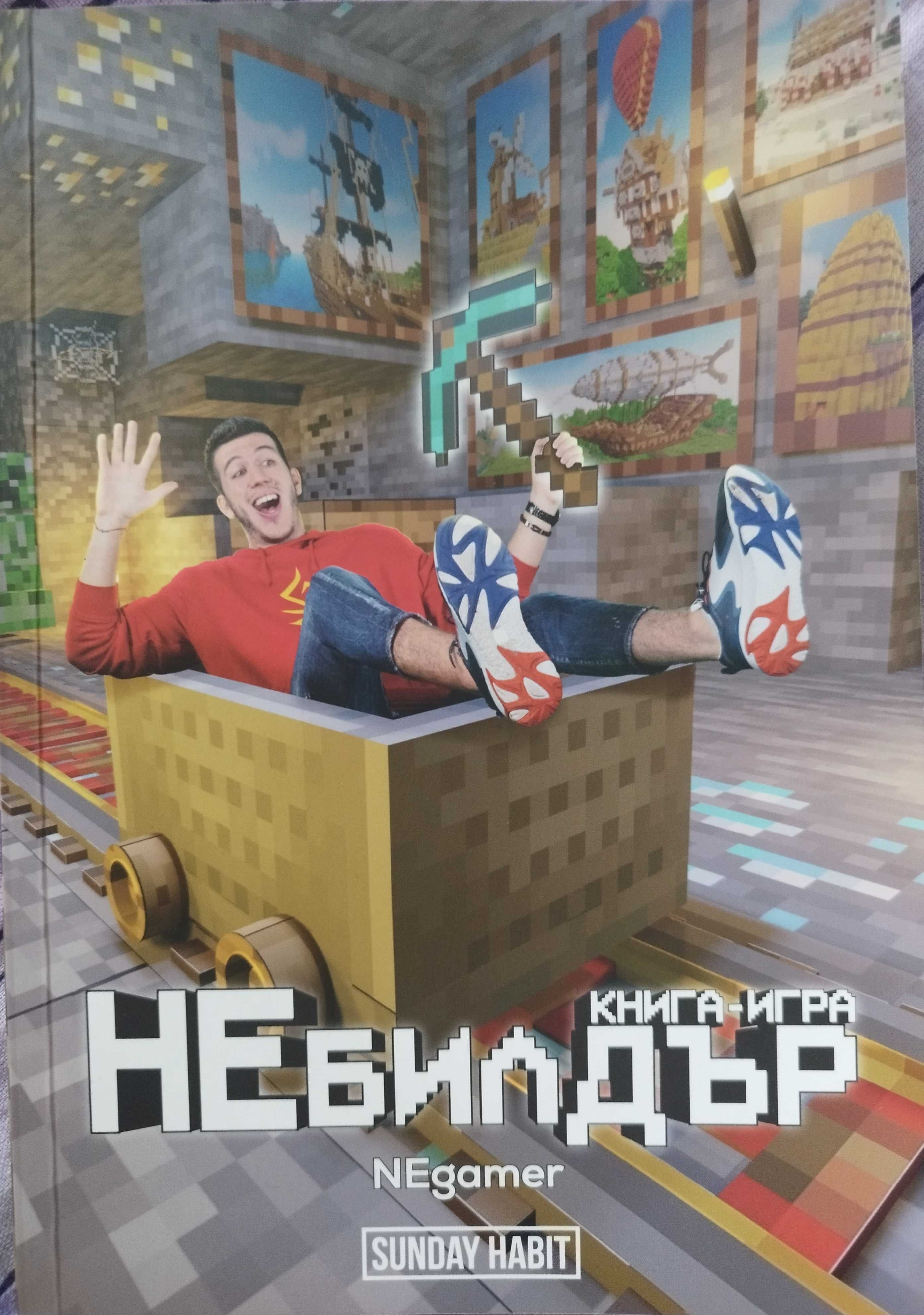 Книги на влогъри, на половин цена- Стан, Анди и Дани!!!