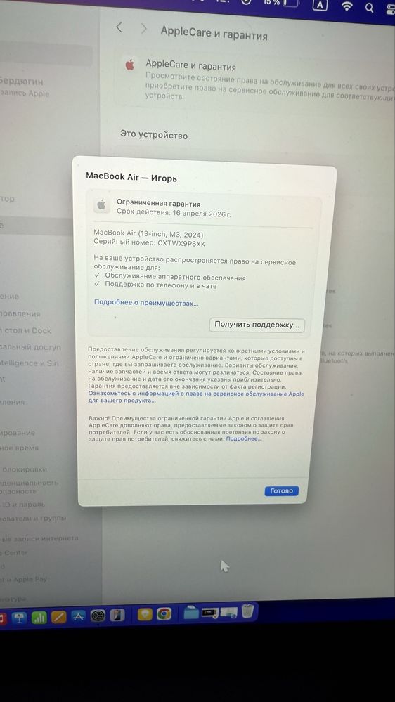MacBook Air 13 на М3