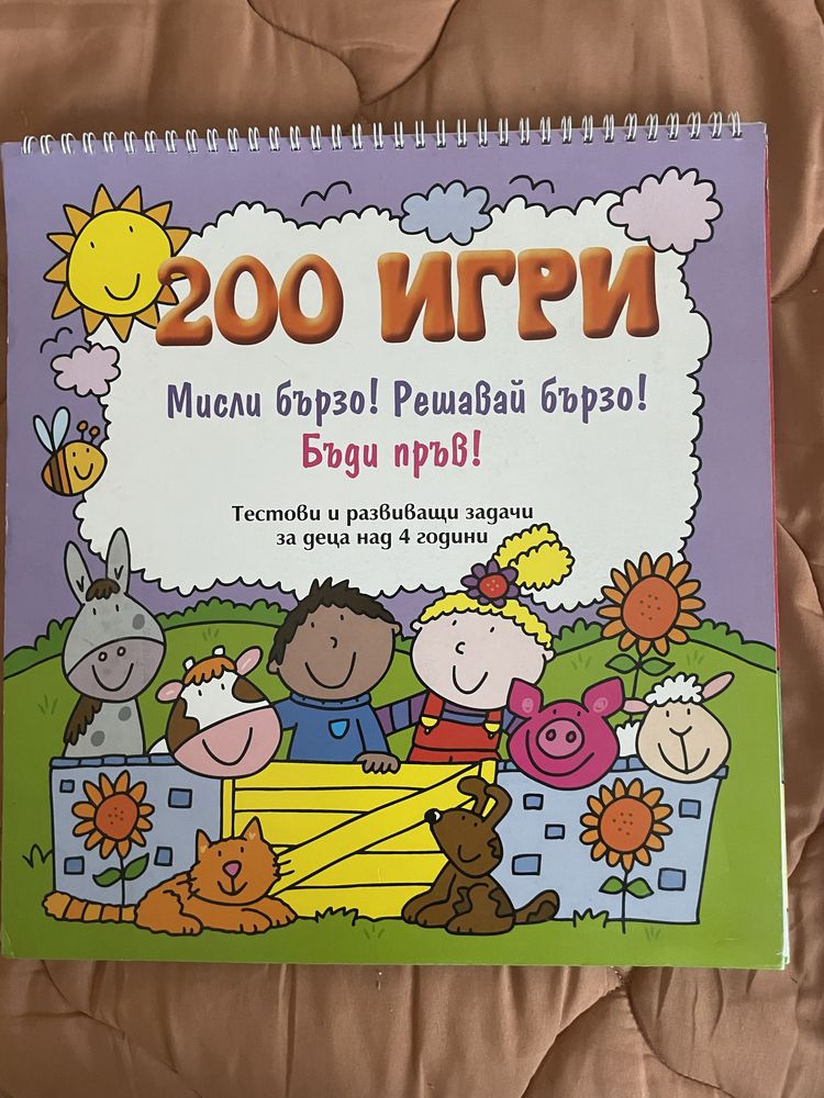 Детски книжки