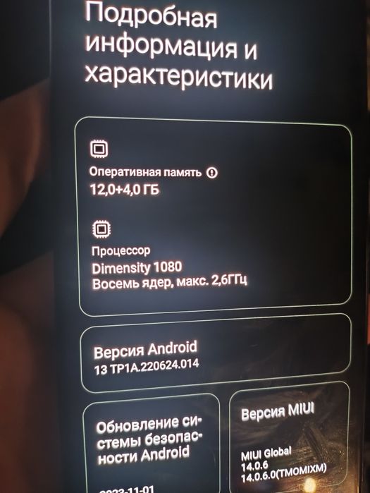 Радмт ноут 12 про 5джи