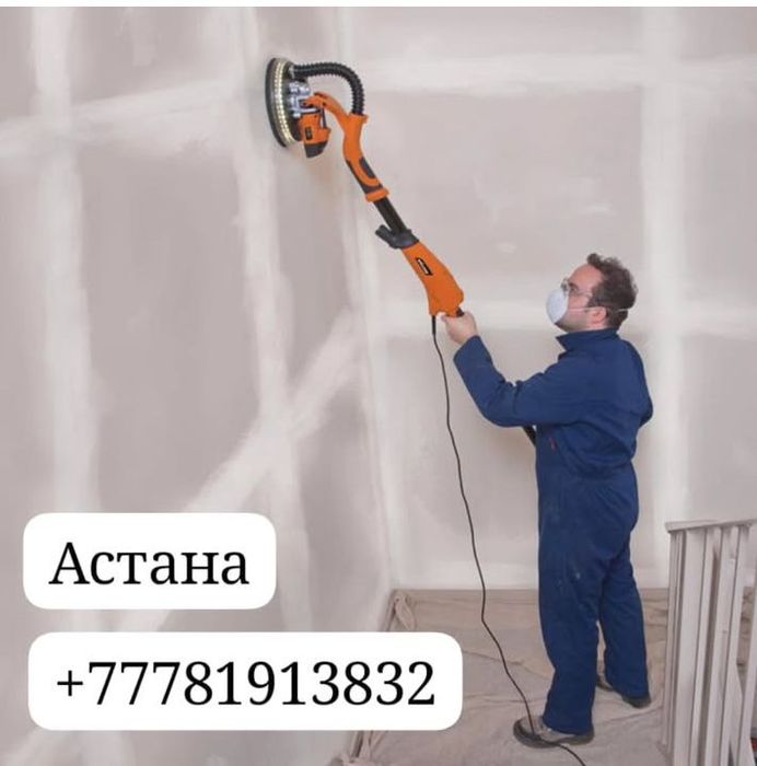 Шкурка стен и потолка шлифовка стен