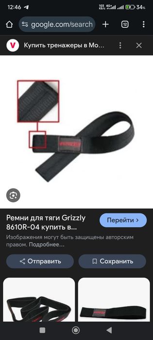 Ремни для тяги Grizly Original 100%