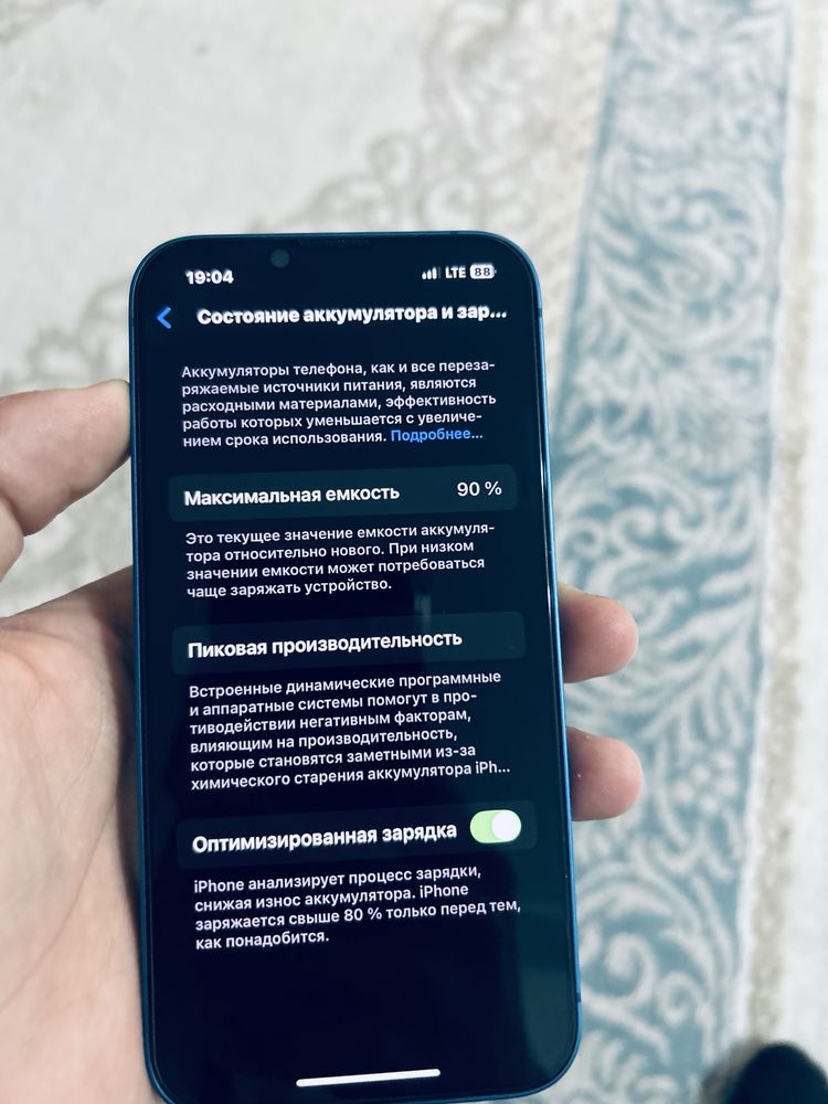 iPhone 13.