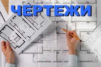 Чертежи, проекты,дипломы,курсовые в AutoCAD,ArchiCAD. Курсы Автокад