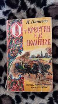 Научные книги б/у