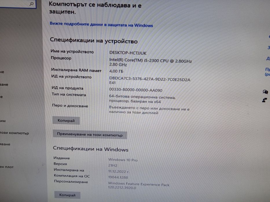 Компютър i5, 4GB DDR3, 500GB hdd