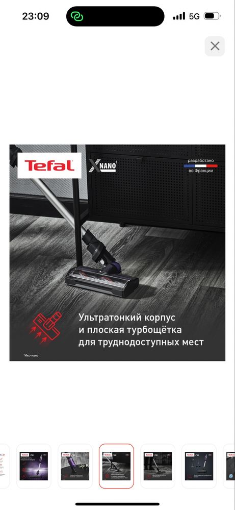 Продаю пылесос Tefal
