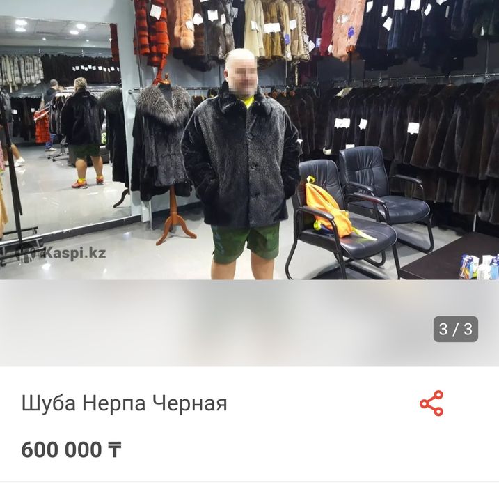 Шуба из нерпы Мужская (Греция) размер 60 +-