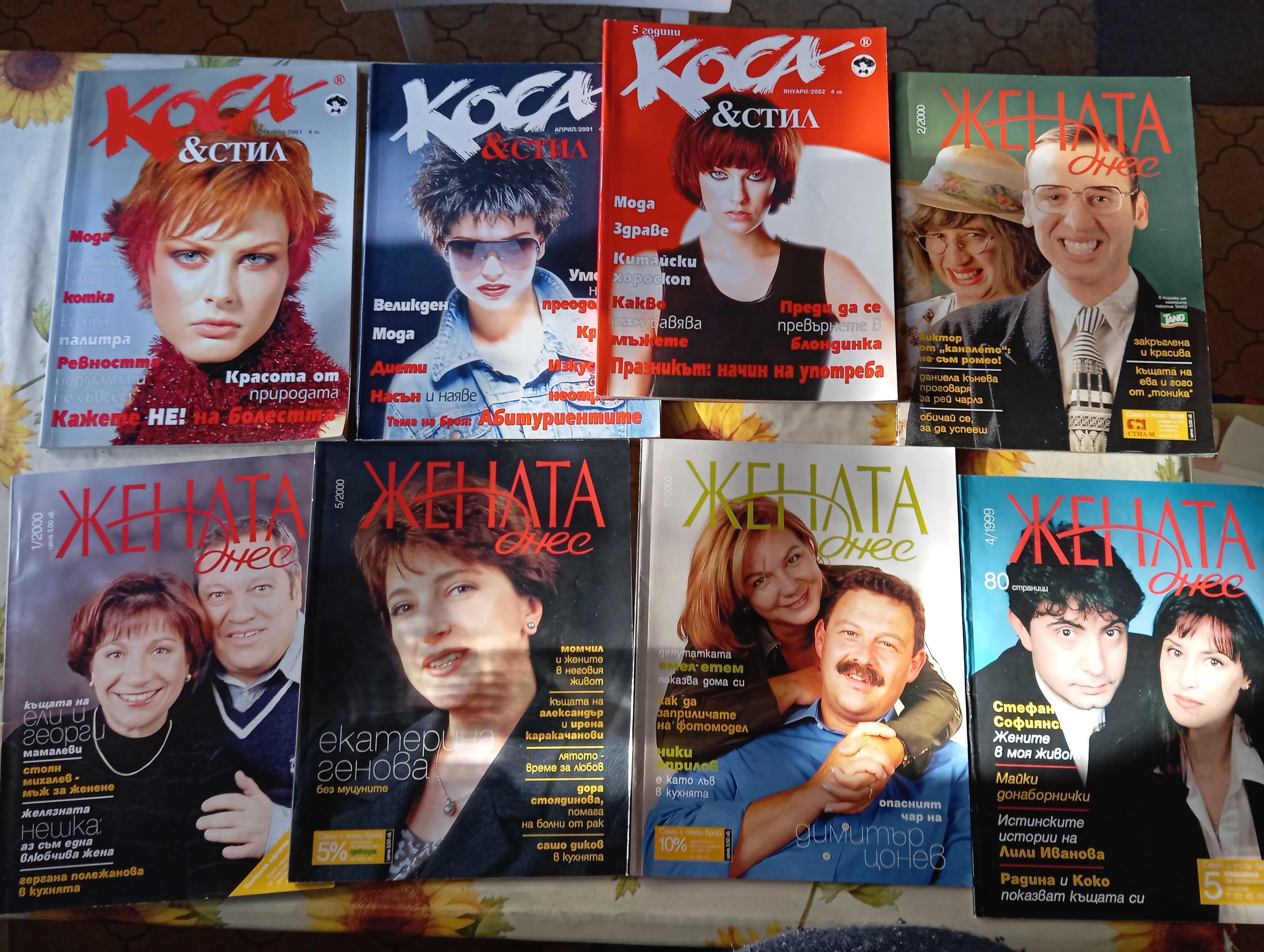Списания "Паралели", "Хай-клуб ", "Жената днес", "Блясък" и други