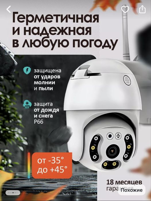 Продам уличную камеру