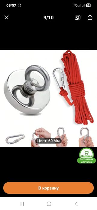 Неодимовый магнит