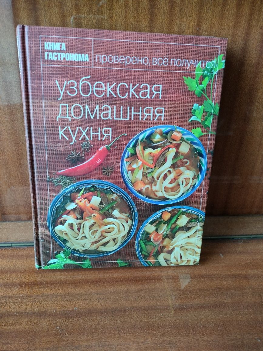 Продаю интересные кулинарные книги.