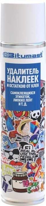 Удалитель наклеек и остатков клея Bitumast! Доставка! Открыты 23:00!
