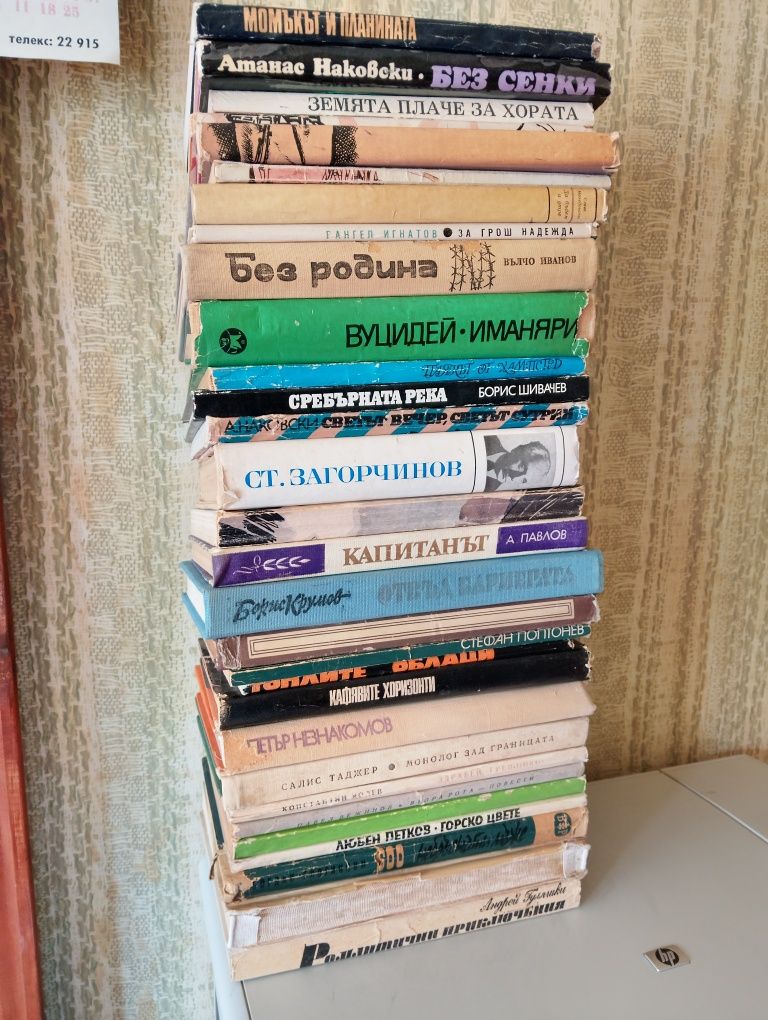 Книги стари издания
