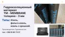 Изоль. Гирдроизол. Фолга изол. Гидроизоляция. Мастика. Битум. Праймер