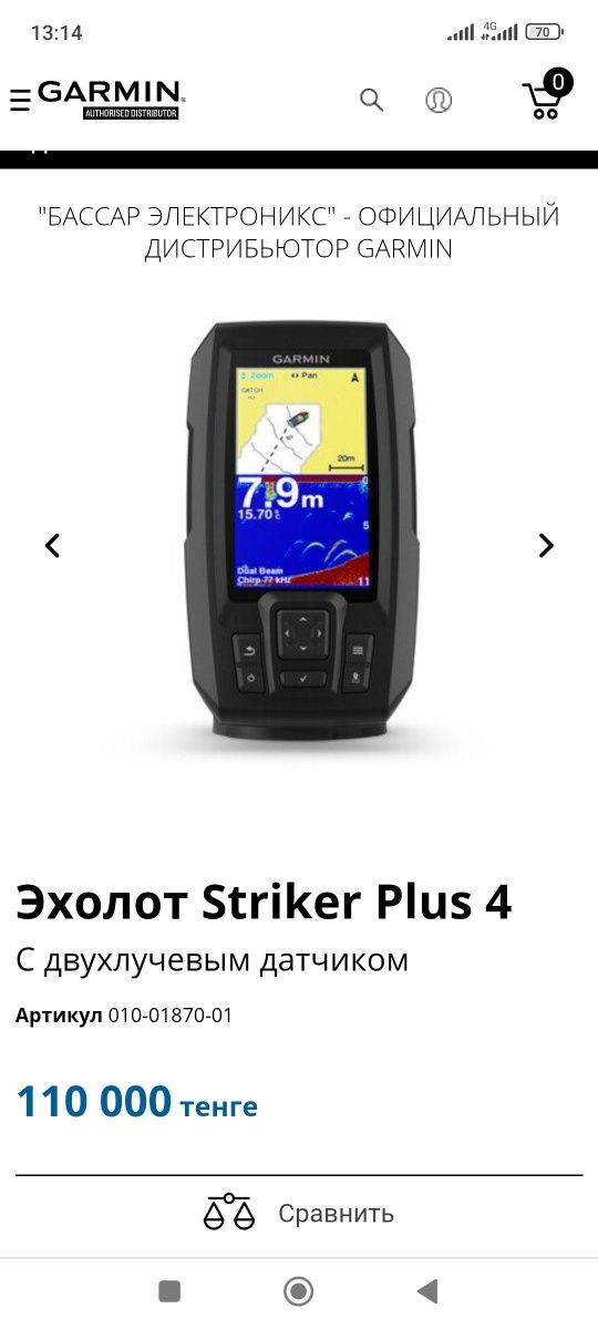 Эхолот Garmin STRIKER PLUS 4