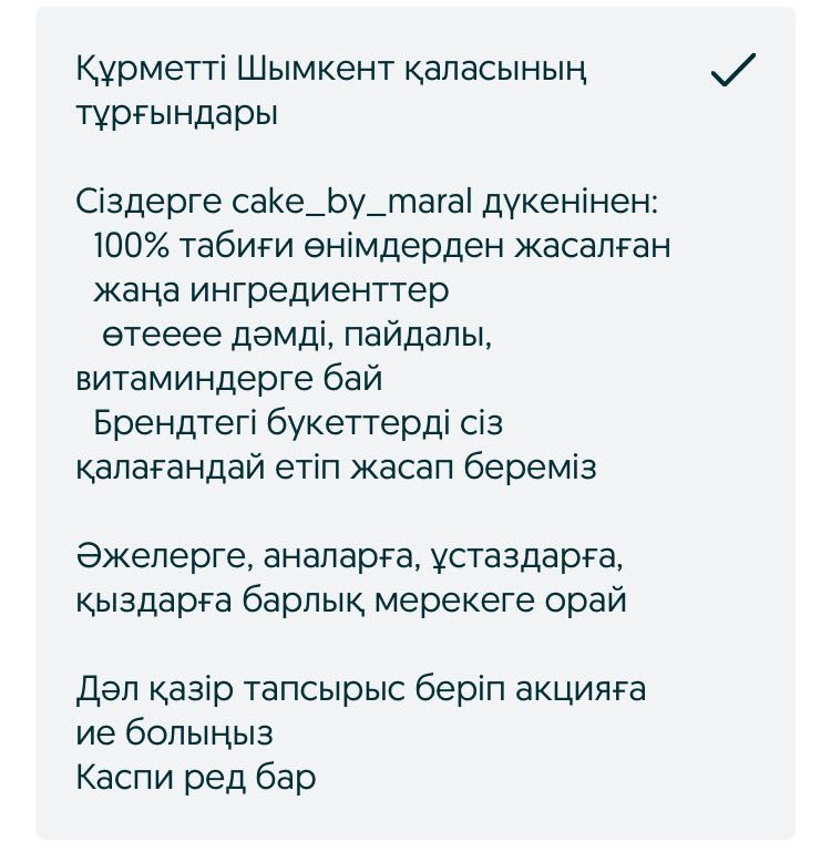 Клубника в шоколаде Шымкент