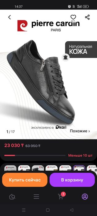 Продается мужские ботинки