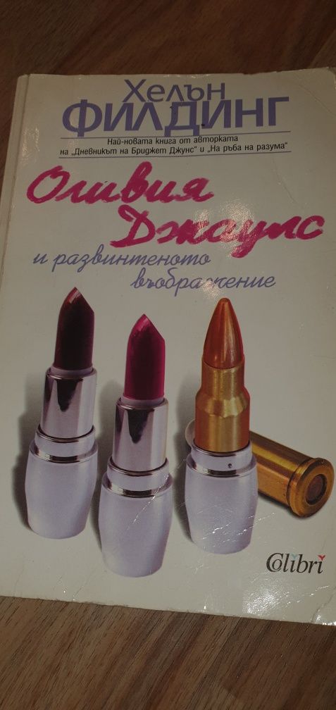 Продавам книги, в отлично състояние