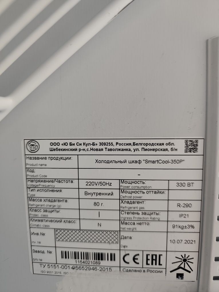 Продаётся холодильник