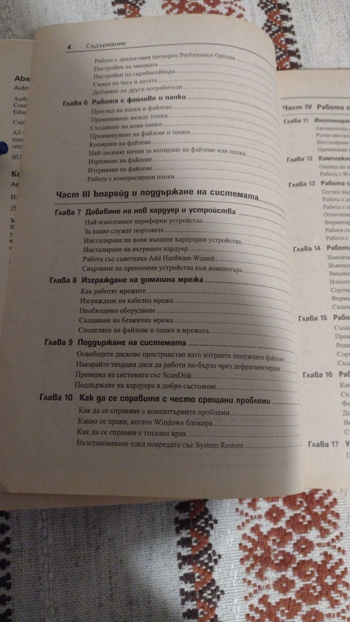 Книги на български език