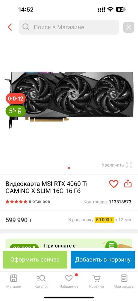 Видеокарта MSI RTX 4060 Ti GAMING X SLIM 16G