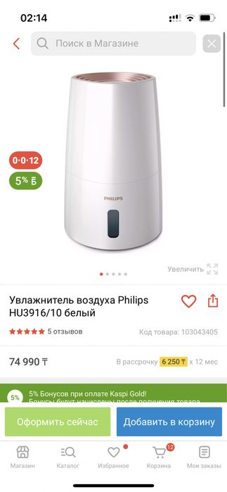 Увлажнитель воздуха Philips HU3916/10 белый