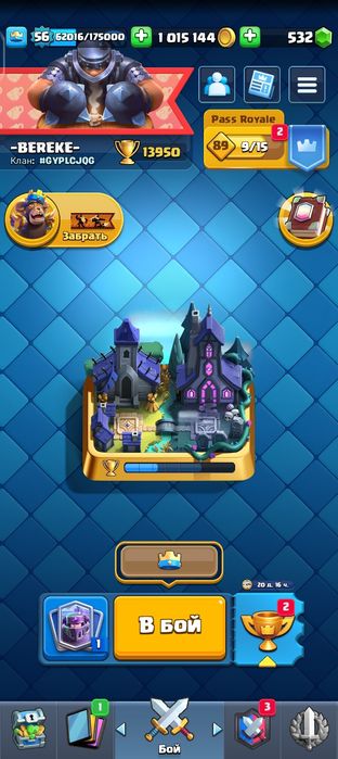 Clash royale akk срочно