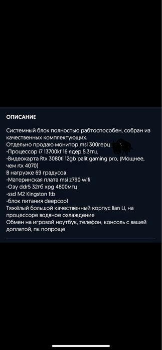 Игравой компютер