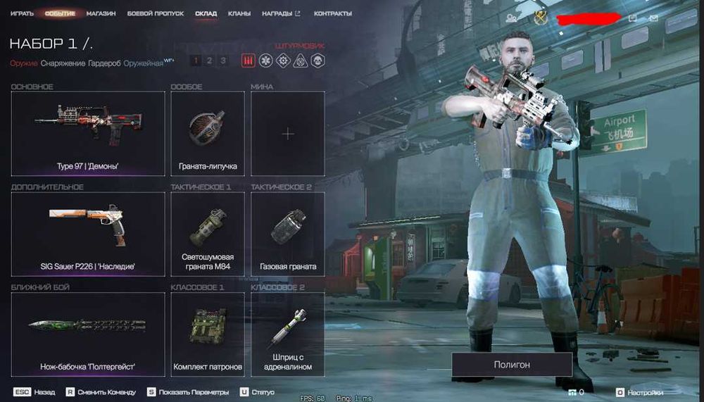 Продам аккаунт Варфейс обращаться на номер варфейс метовые пушки