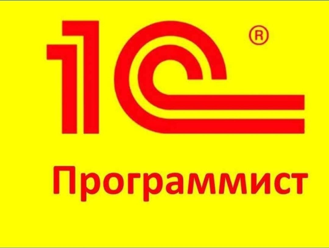 Программист 1С, Установка 1С, Обслуживание 1С, Настройка 1С, 1С FRESH.